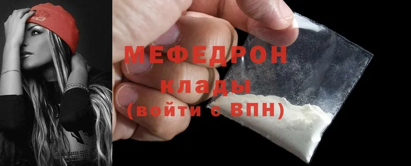 МЕФ mephedrone  Октябрьский 